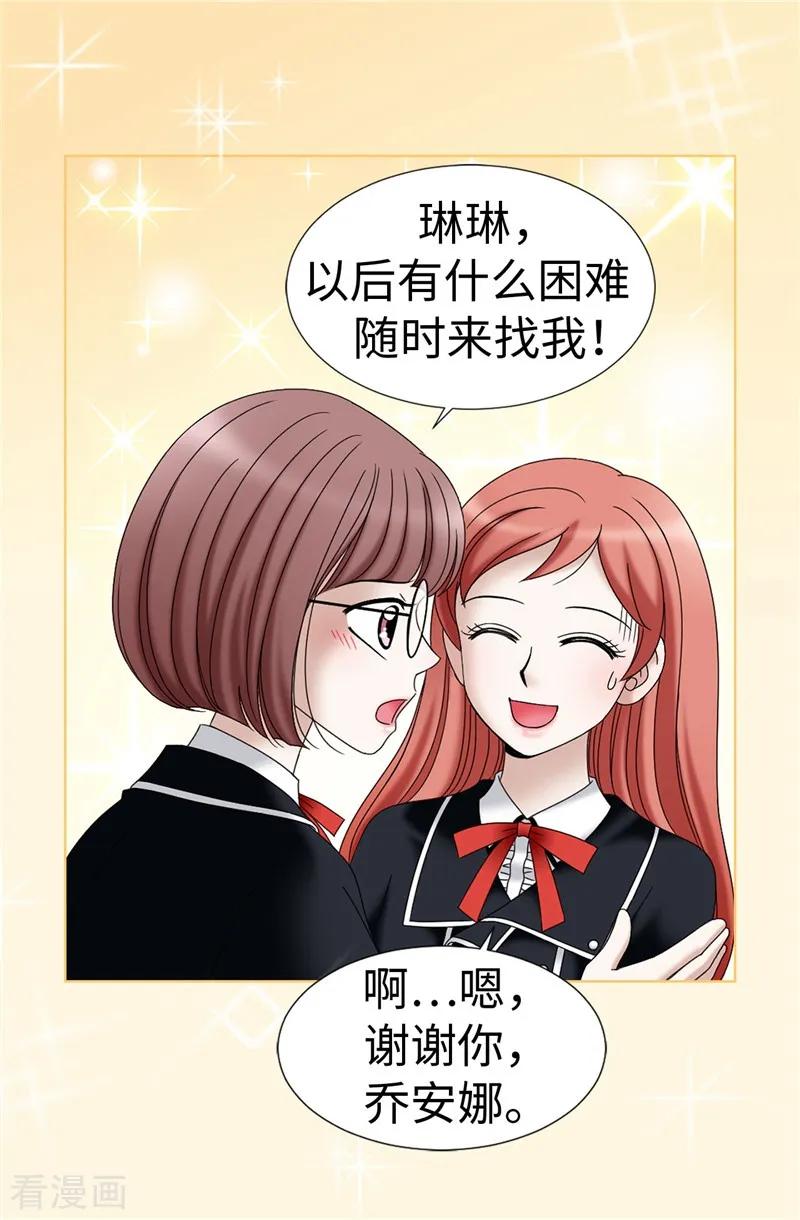 第17话蒙混过关-我不是女神-Daon Creative（第12张）