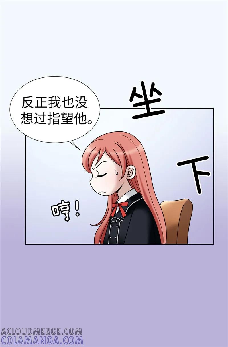 第17话蒙混过关-我不是女神-Daon Creative（第25张）