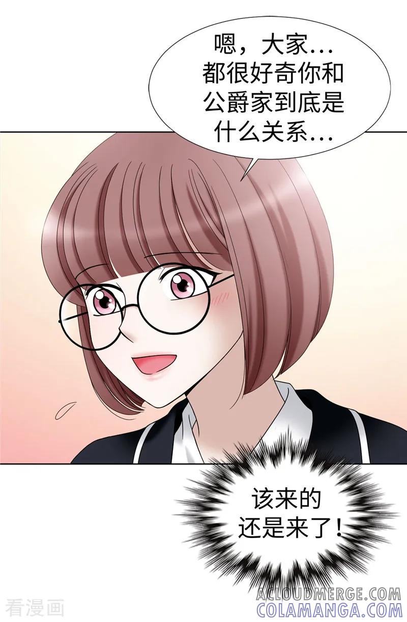 第17话蒙混过关-我不是女神-Daon Creative（第5张）
