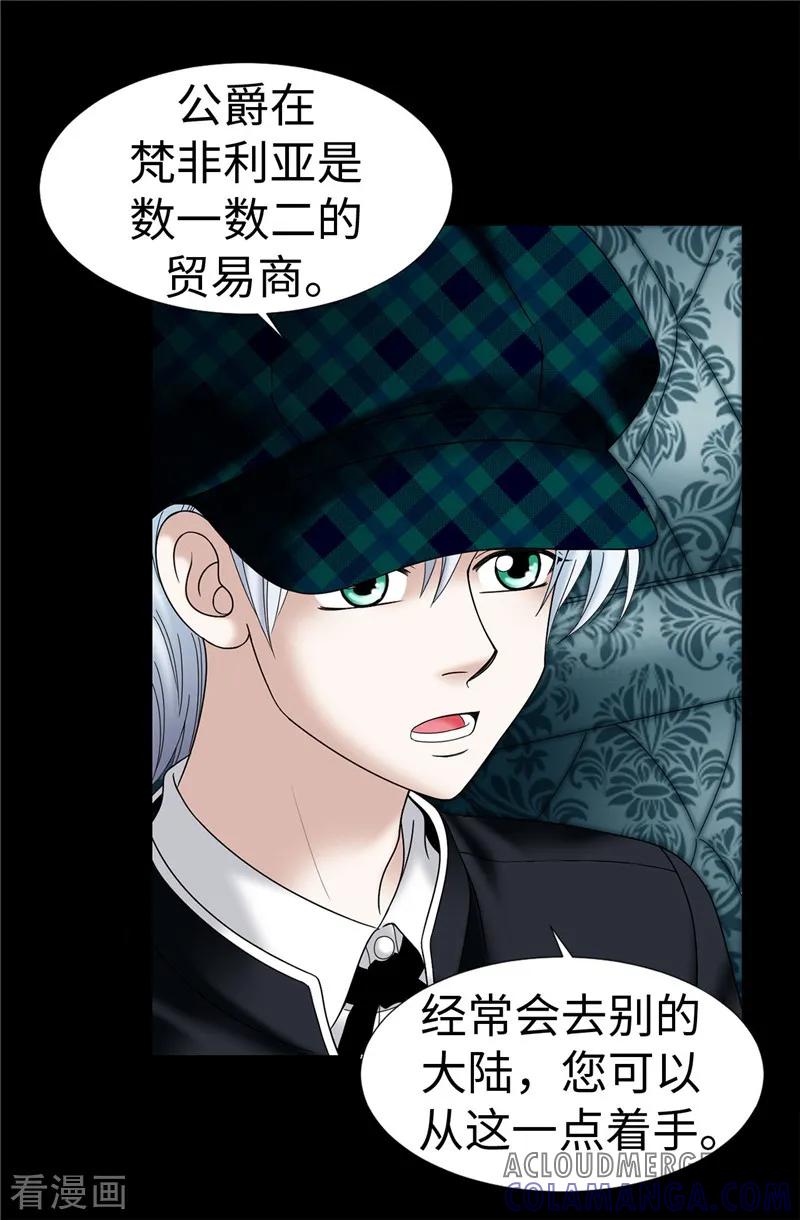 第17话蒙混过关-我不是女神-Daon Creative（第7张）