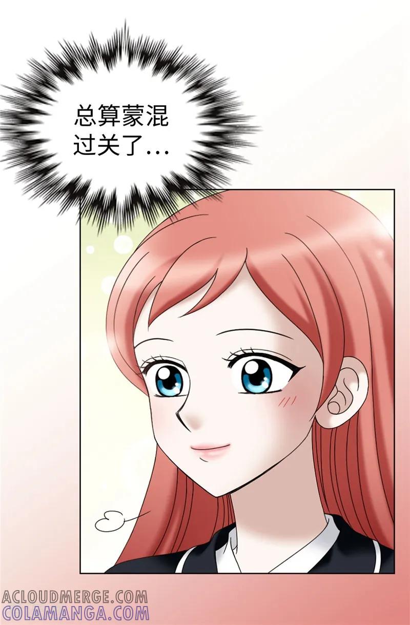 第17话蒙混过关-我不是女神-Daon Creative（第13张）