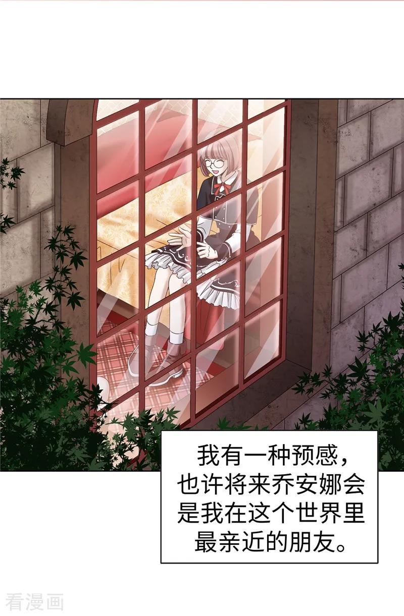 第17话蒙混过关-我不是女神-Daon Creative（第14张）