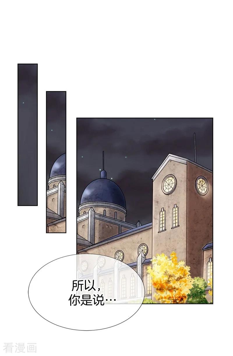 第17话蒙混过关-我不是女神-Daon Creative（第26张）