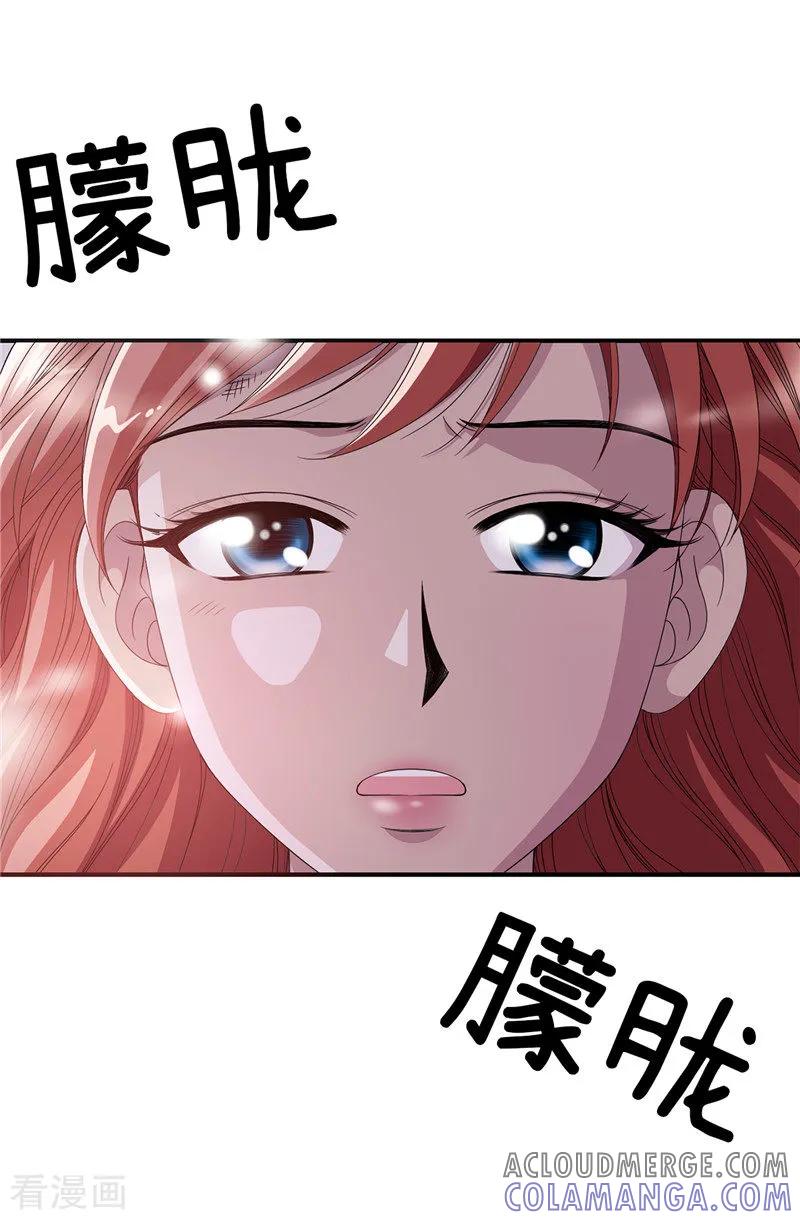 第1话我是谁？我在哪？-我不是女神-Daon Creative（第7张）