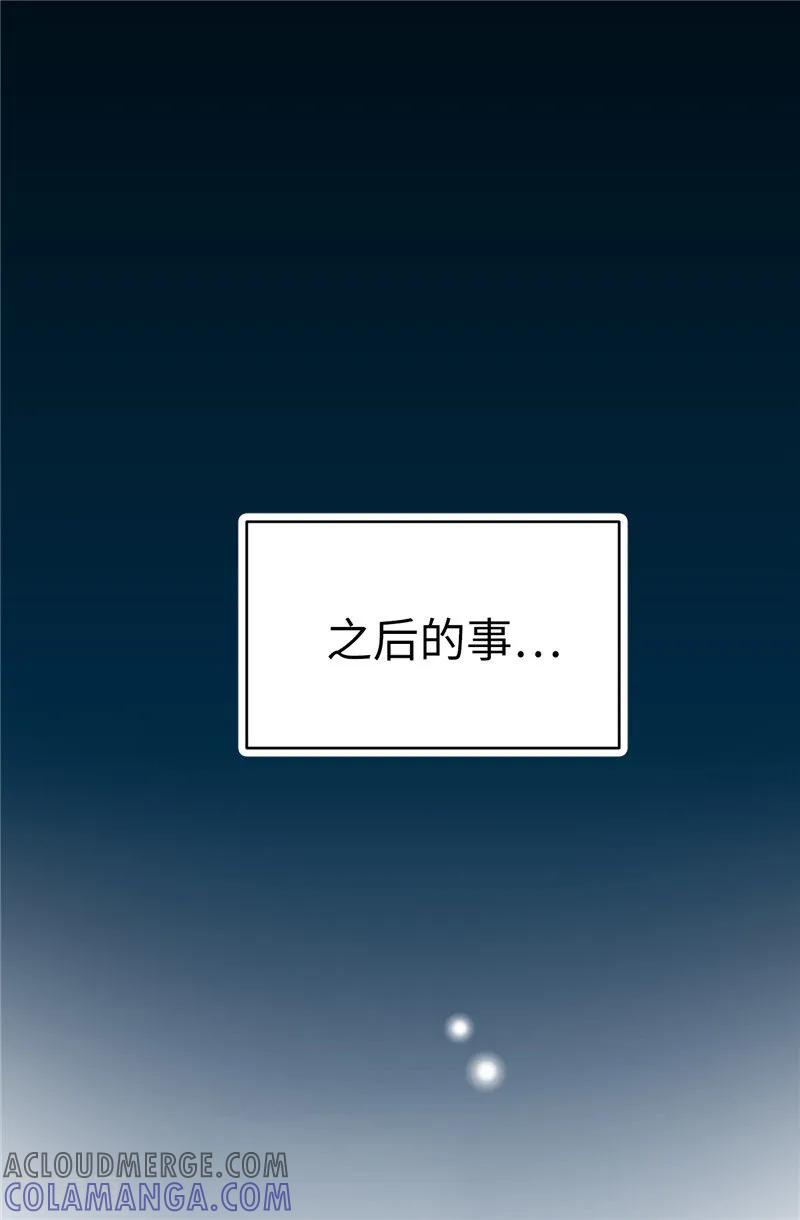 第1话我是谁？我在哪？-我不是女神-Daon Creative（第5张）