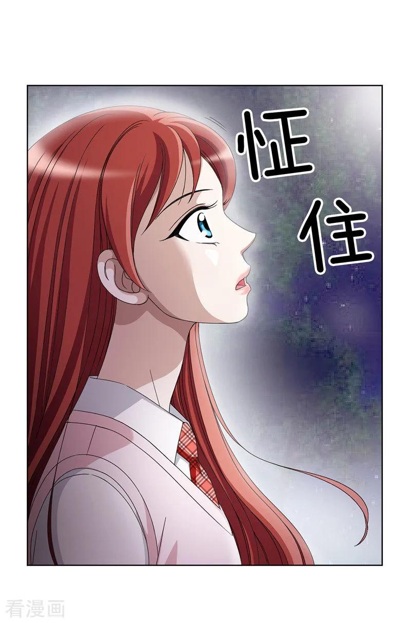 第1话我是谁？我在哪？-我不是女神-Daon Creative（第14张）