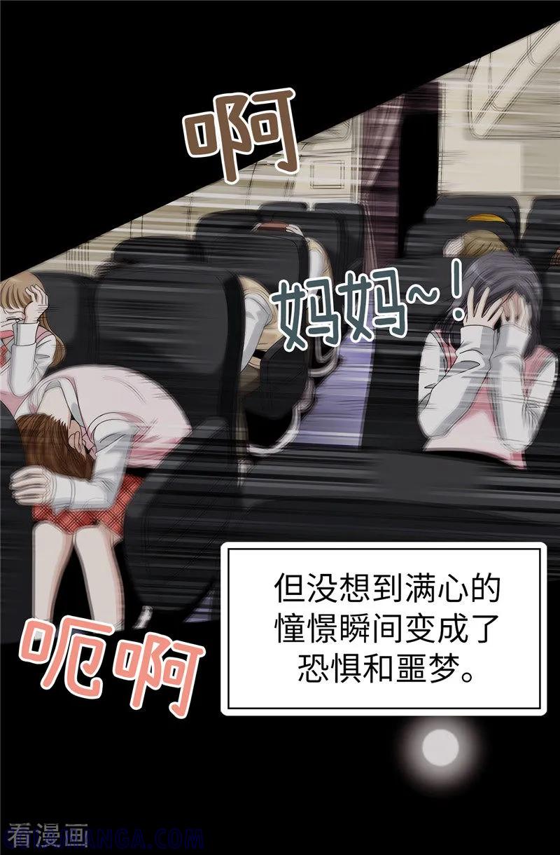 第1话我是谁？我在哪？-我不是女神-Daon Creative（第3张）