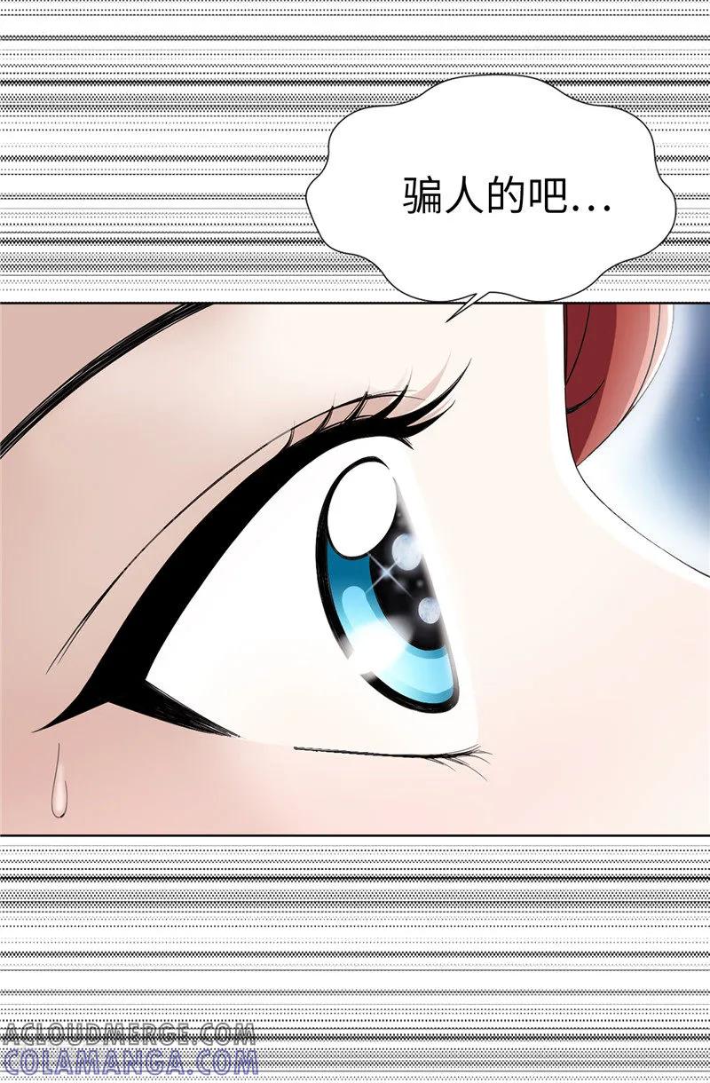 第1话我是谁？我在哪？-我不是女神-Daon Creative（第15张）