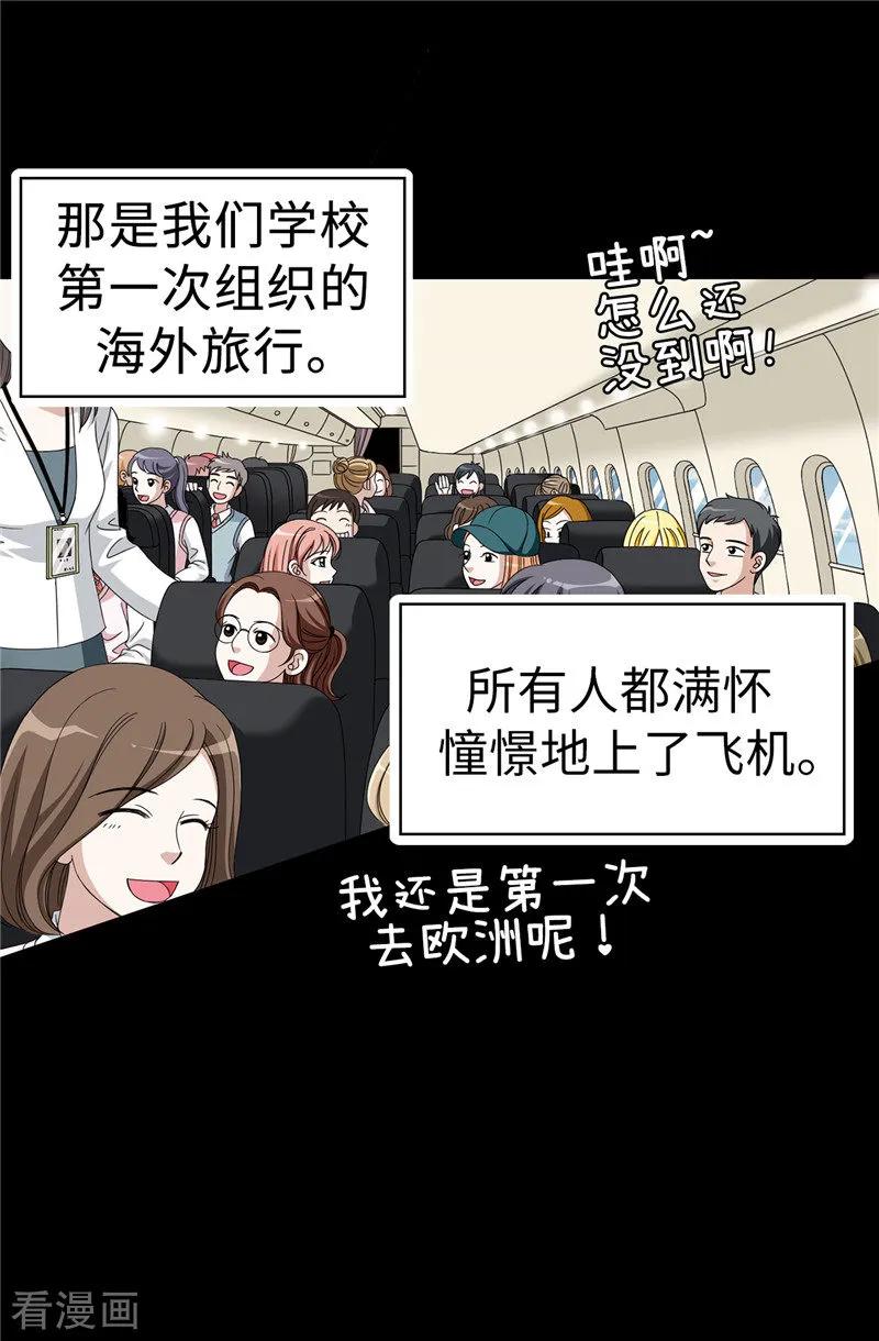 第1话我是谁？我在哪？-我不是女神-Daon Creative（第2张）