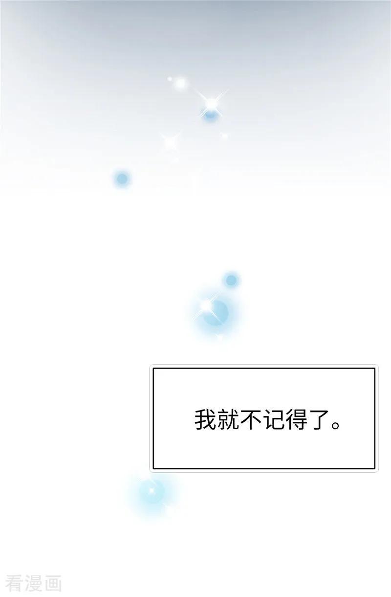 第1话我是谁？我在哪？-我不是女神-Daon Creative（第6张）