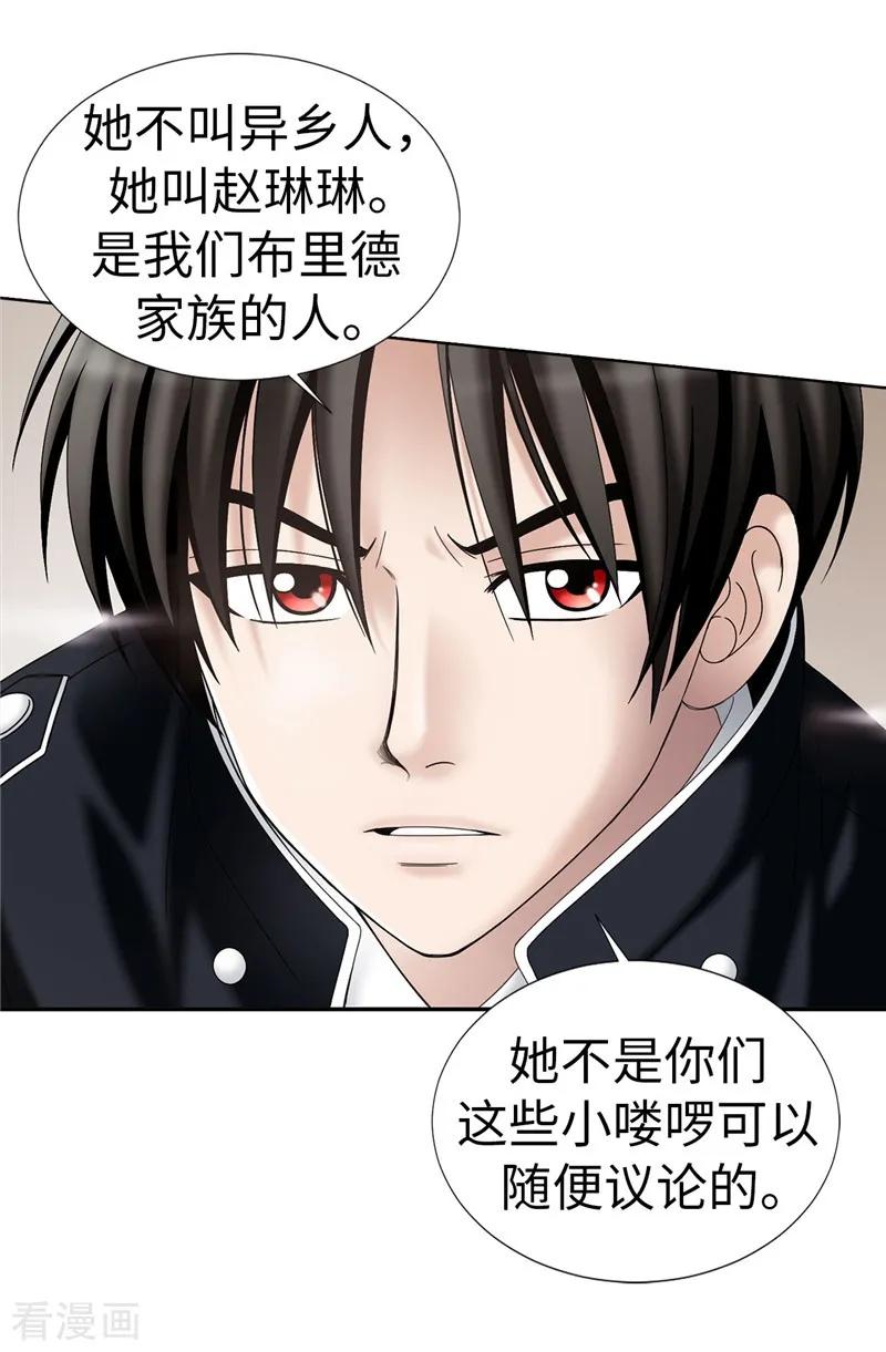 第19话“未婚夫妻”-我不是女神-Daon Creative（第14张）