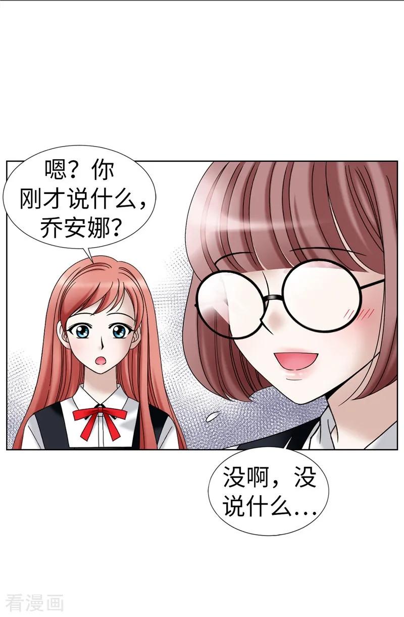 第22话特殊社团的邀请-我不是女神-Daon Creative（第22张）