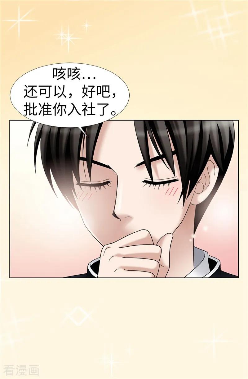 第23话为美食低头-我不是女神-Daon Creative（第12张）