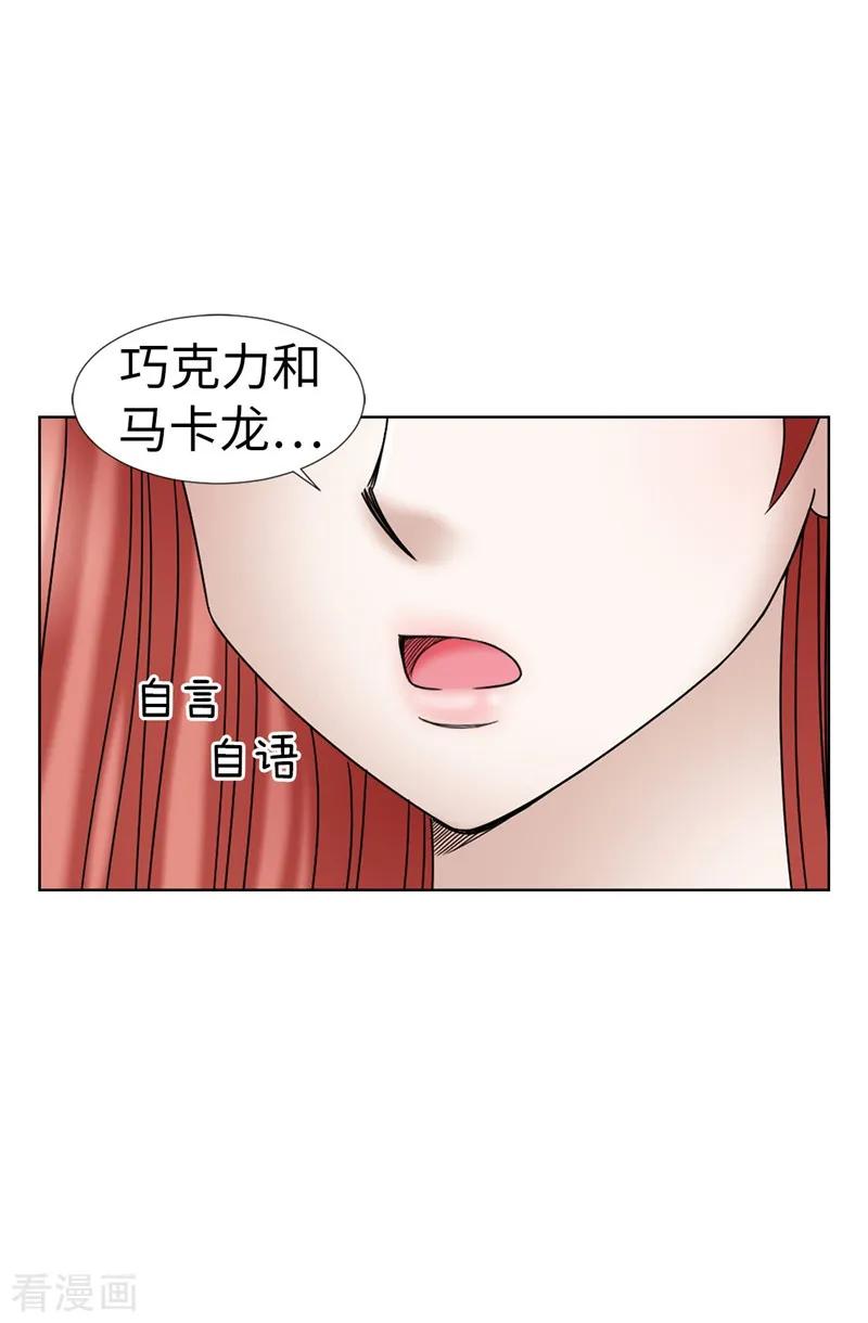 第23话为美食低头-我不是女神-Daon Creative（第6张）