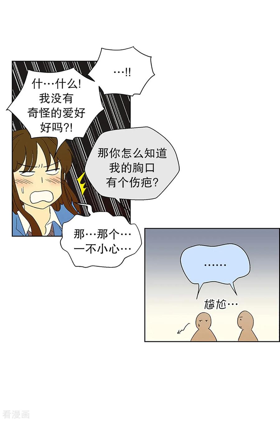 第25话第一天的结束2-走进少女的心-不仅文化（第10张）