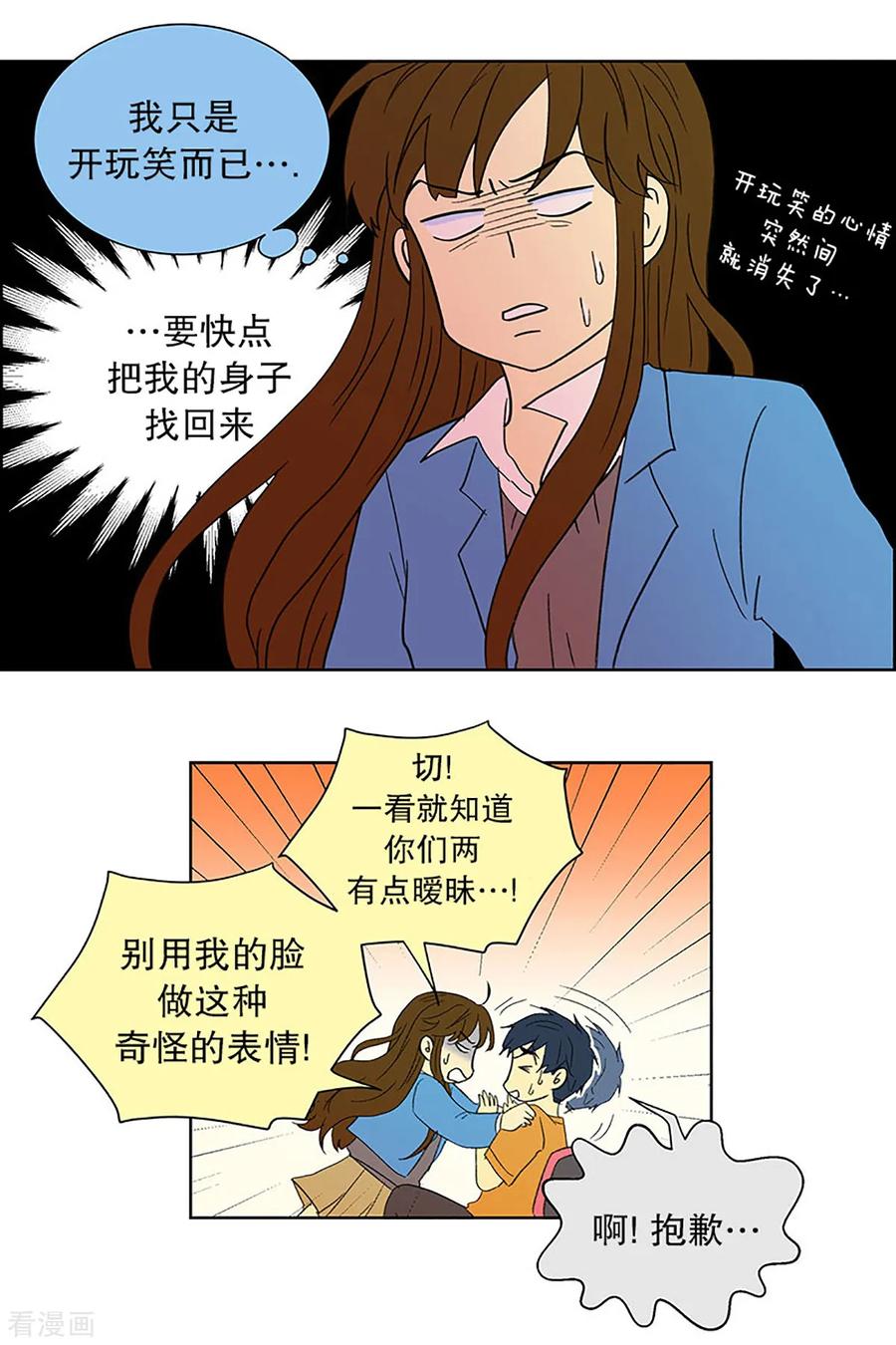 第25话第一天的结束2-走进少女的心-不仅文化（第2张）