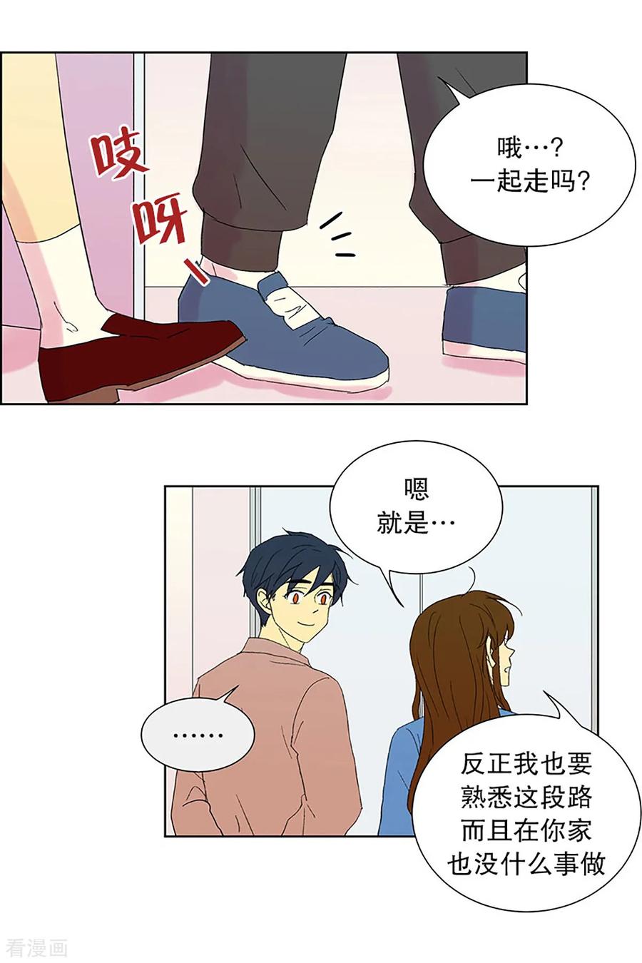 第25话第一天的结束2-走进少女的心-不仅文化（第22张）