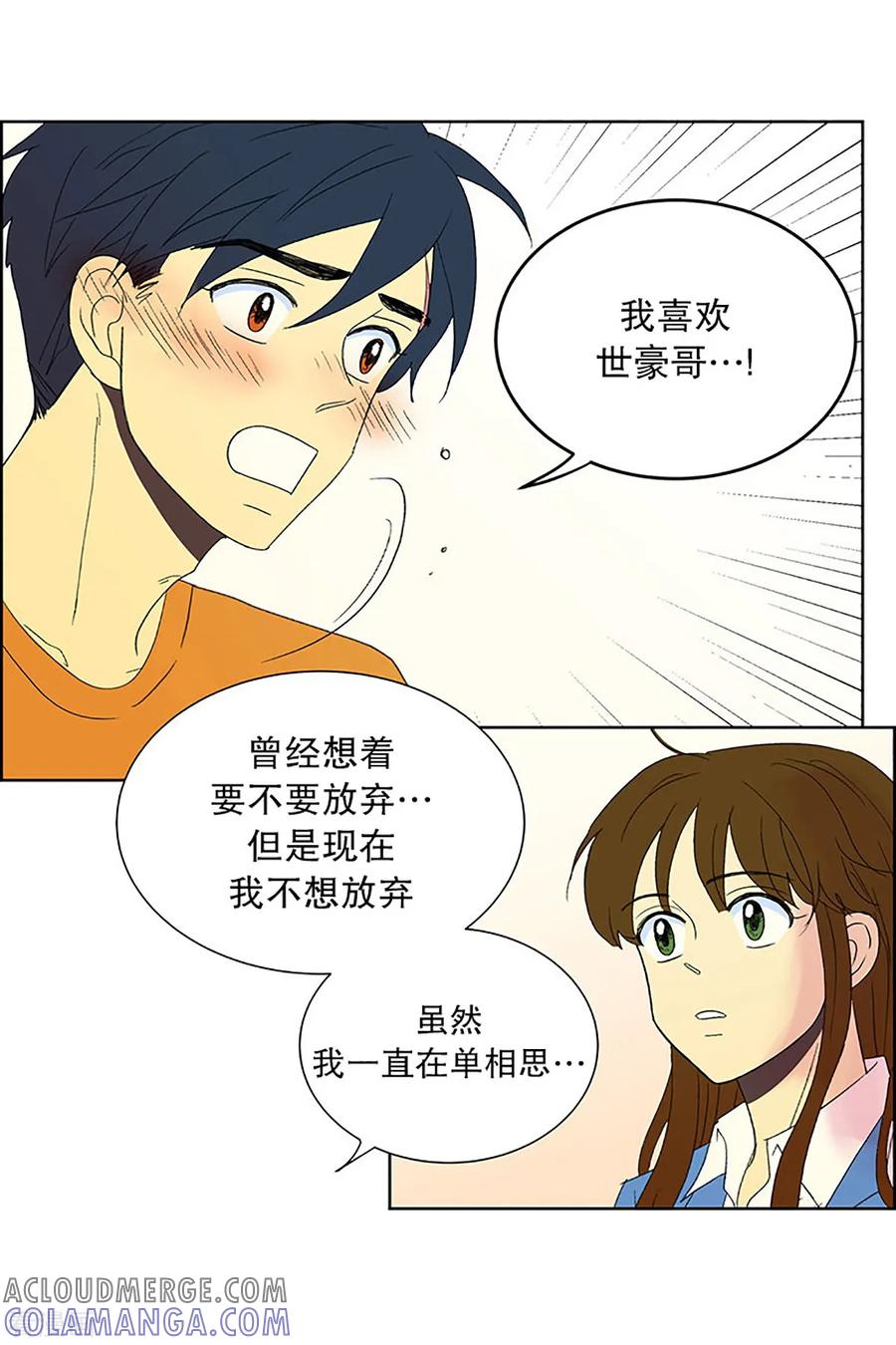 第25话第一天的结束2-走进少女的心-不仅文化（第15张）