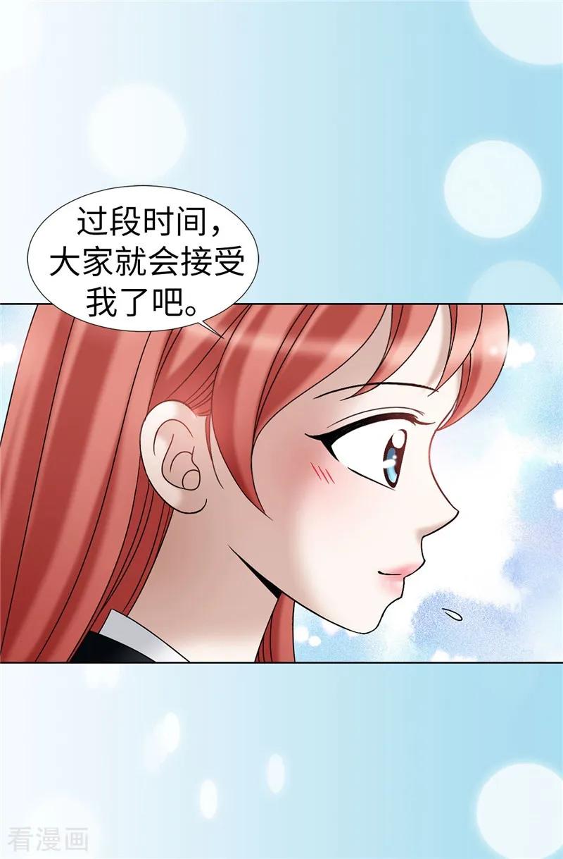 第24话玷污女神，死路一条-我不是女神-Daon Creative（第6张）