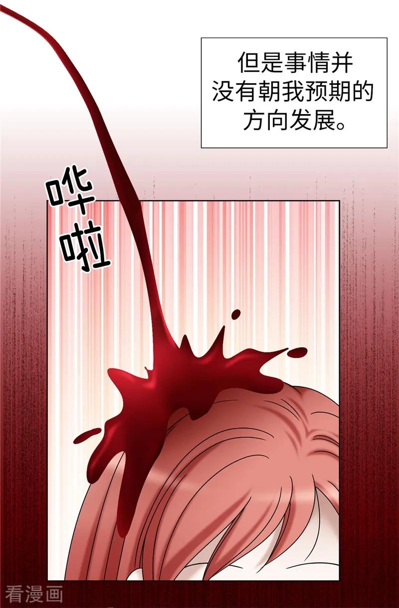 第24话玷污女神，死路一条-我不是女神-Daon Creative（第8张）