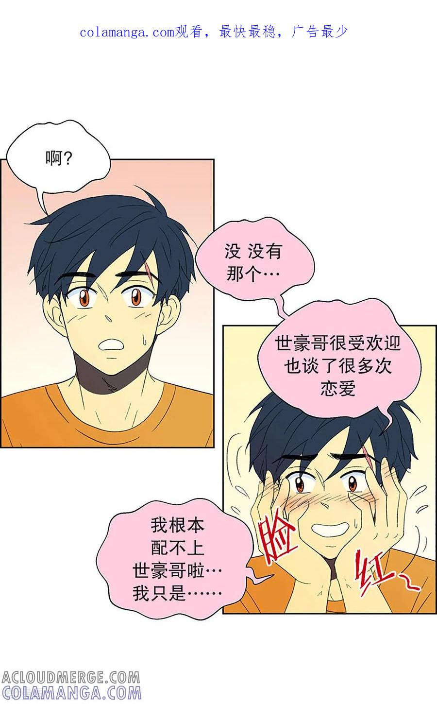 第25话第一天的结束2-走进少女的心-不仅文化（第1张）