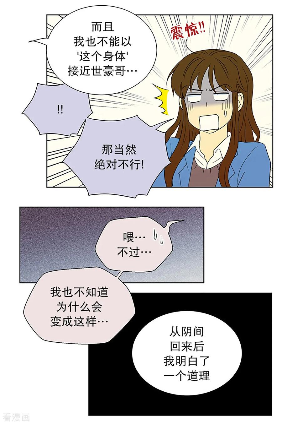 第25话第一天的结束2-走进少女的心-不仅文化（第14张）