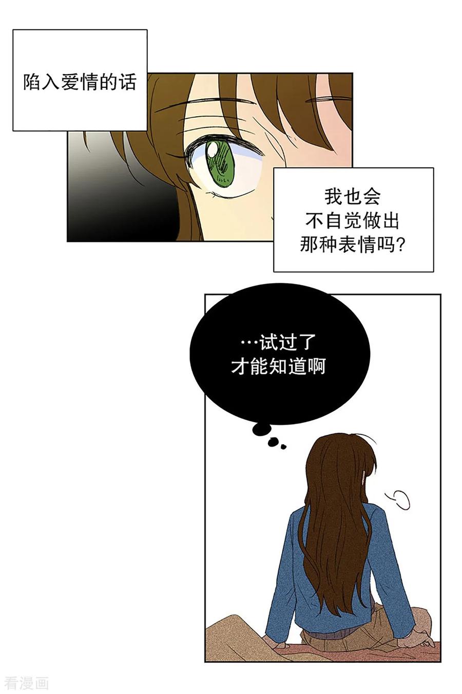 第25话第一天的结束2-走进少女的心-不仅文化（第20张）