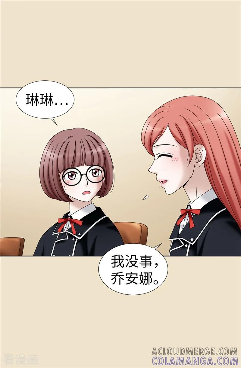第24话玷污女神，死路一条-我不是女神-Daon Creative（第5张）