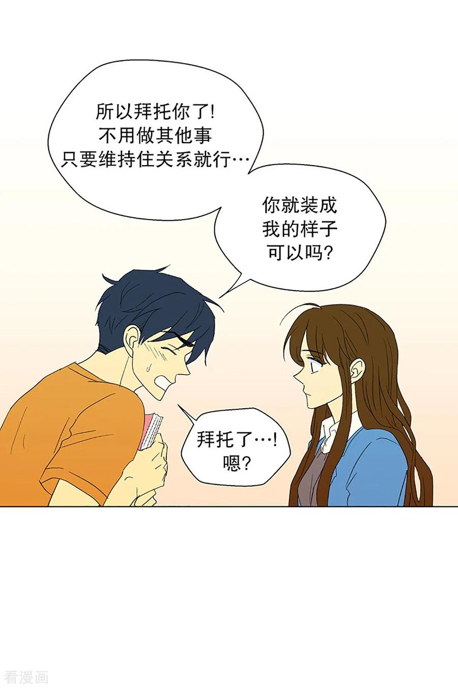 第25话第一天的结束2-走进少女的心-不仅文化（第16张）
