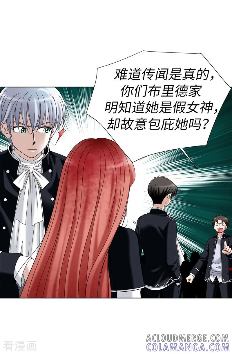 第24话玷污女神，死路一条-我不是女神-Daon Creative（第25张）