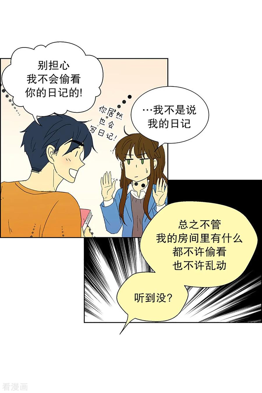 第25话第一天的结束2-走进少女的心-不仅文化（第8张）