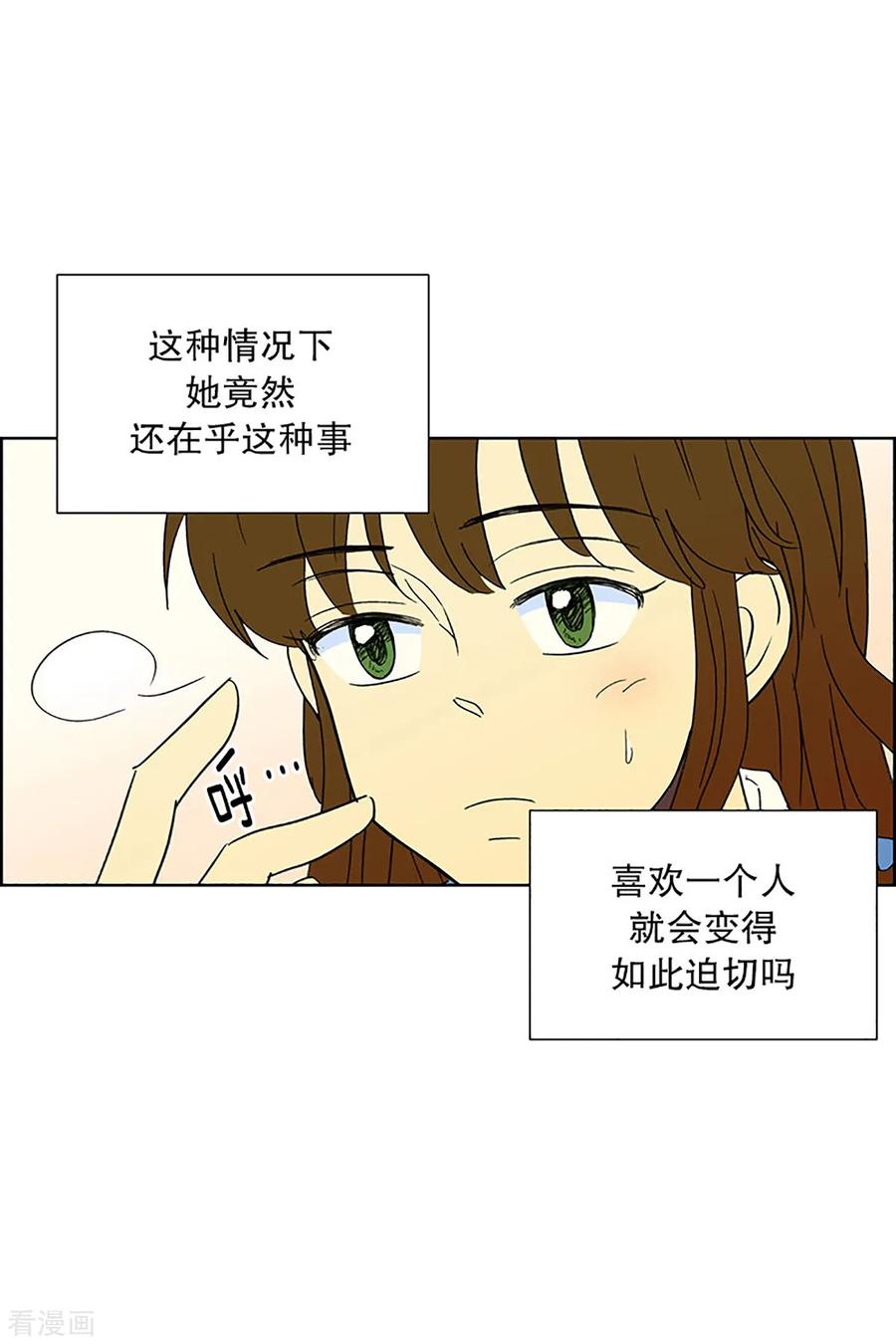 第25话第一天的结束2-走进少女的心-不仅文化（第18张）
