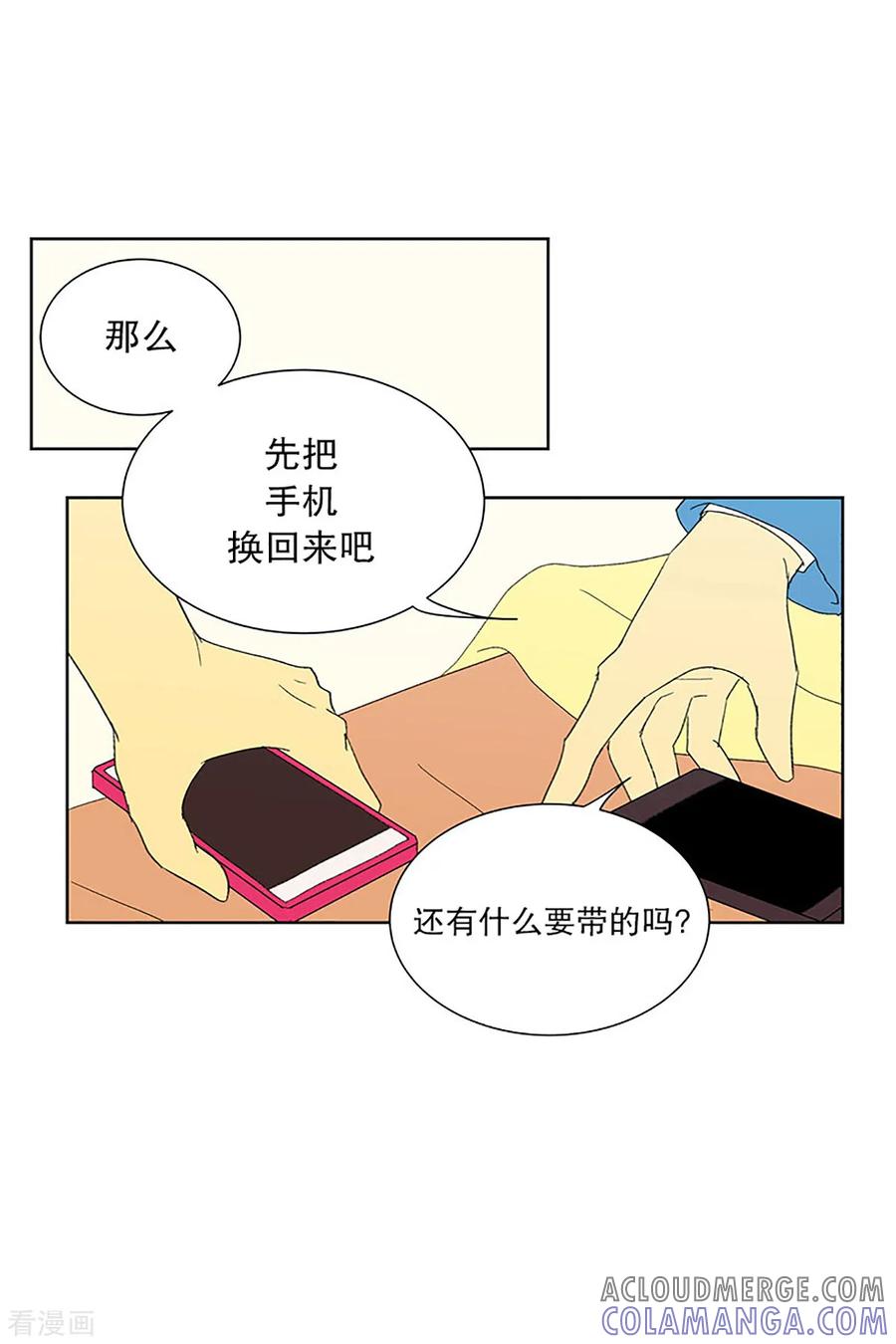 第25话第一天的结束2-走进少女的心-不仅文化（第5张）