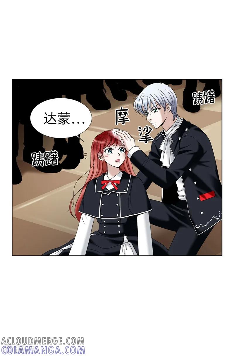第24话玷污女神，死路一条-我不是女神-Daon Creative（第23张）
