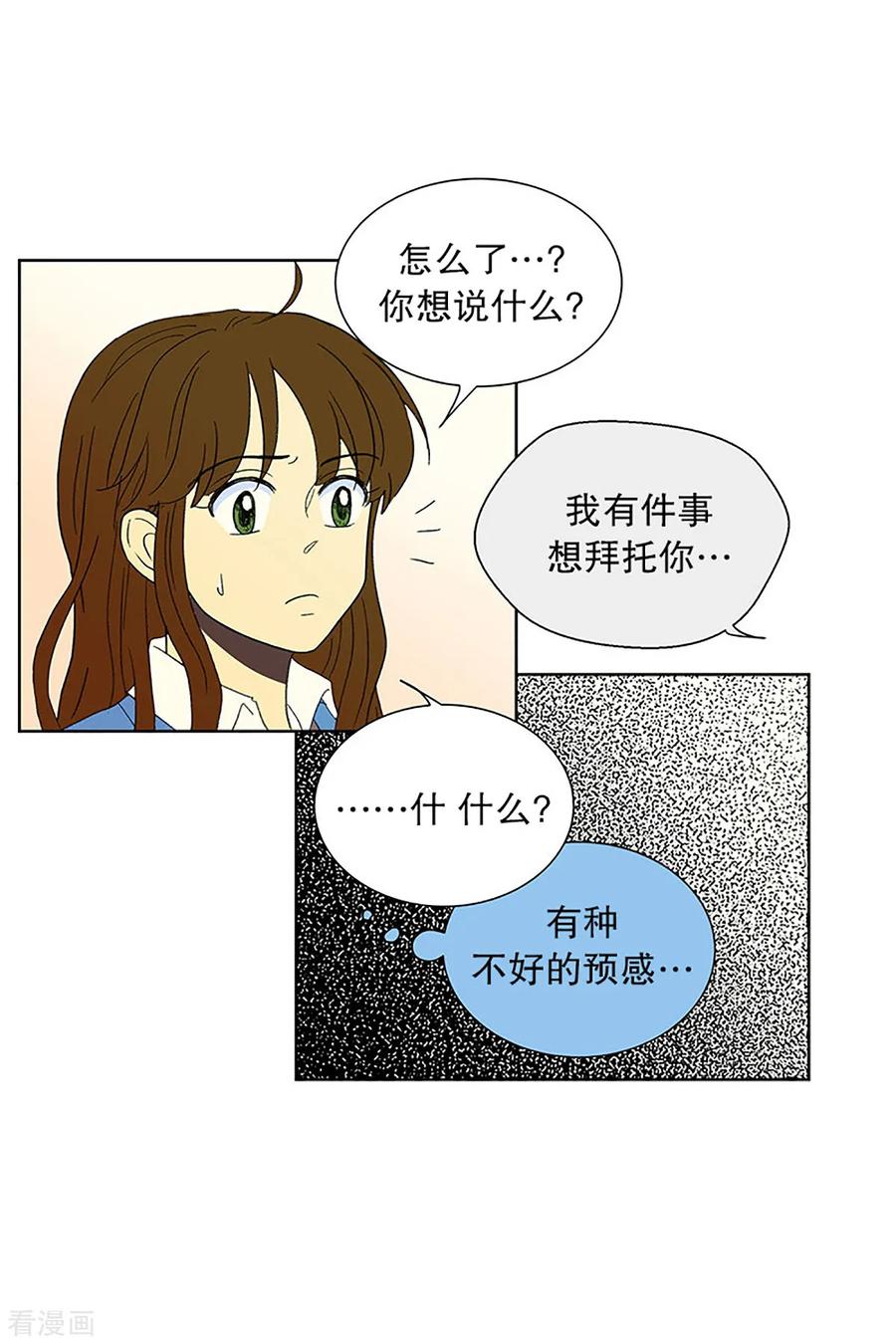 第25话第一天的结束2-走进少女的心-不仅文化（第12张）