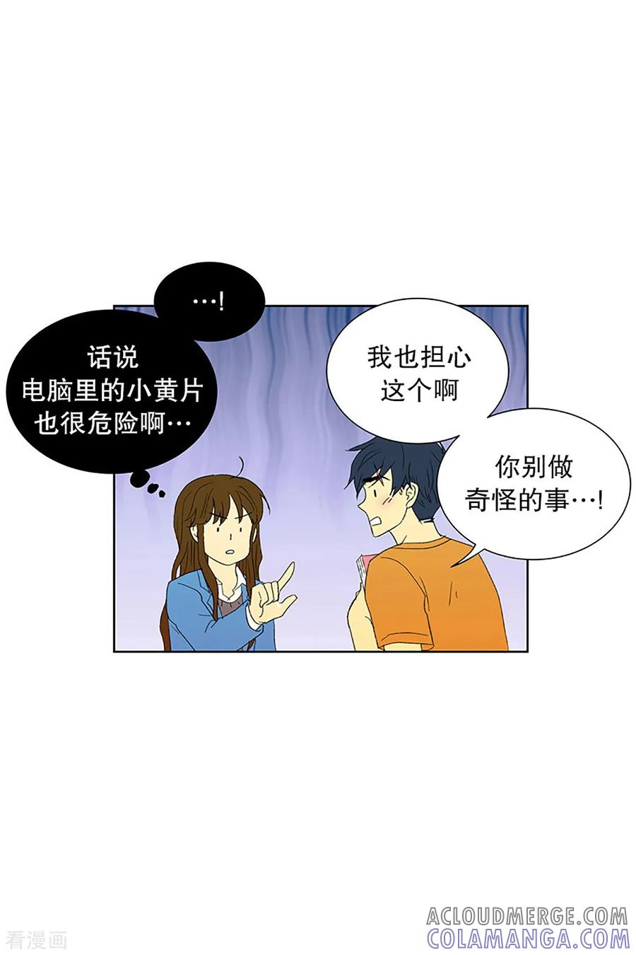 第25话第一天的结束2-走进少女的心-不仅文化（第9张）