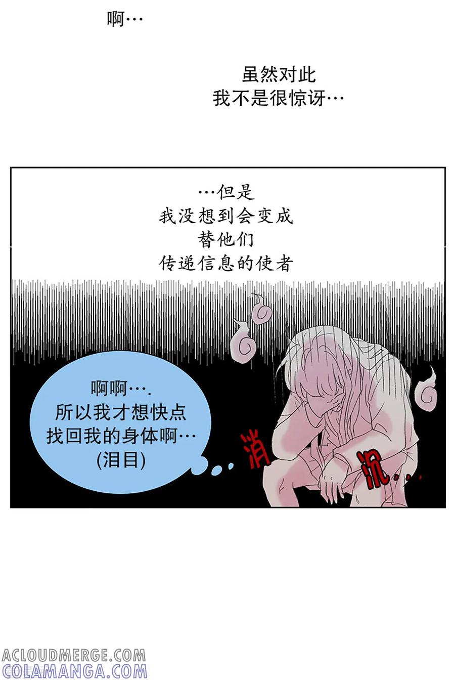 第25话第一天的结束2-走进少女的心-不仅文化（第17张）