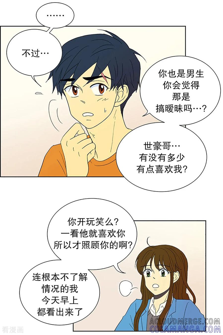 第25话第一天的结束2-走进少女的心-不仅文化（第3张）