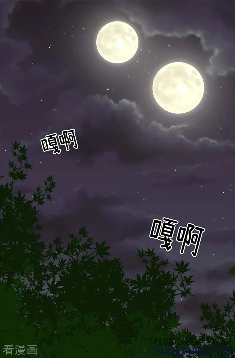 第25话谢谢你维护我-我不是女神-Daon Creative（第11张）