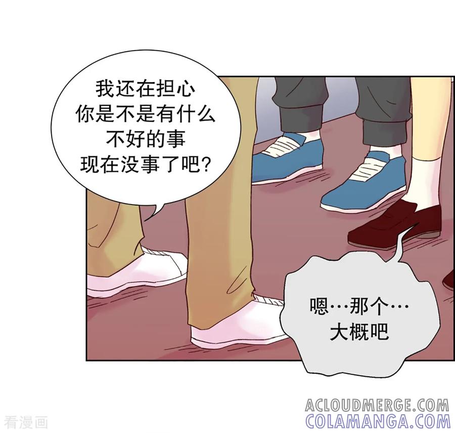 第26话第一天的结束3-走进少女的心-不仅文化（第7张）