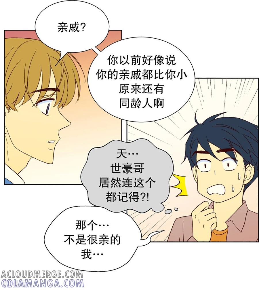 第26话第一天的结束3-走进少女的心-不仅文化（第9张）