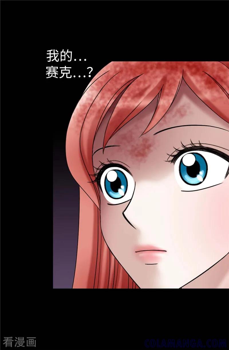 第25话谢谢你维护我-我不是女神-Daon Creative（第5张）