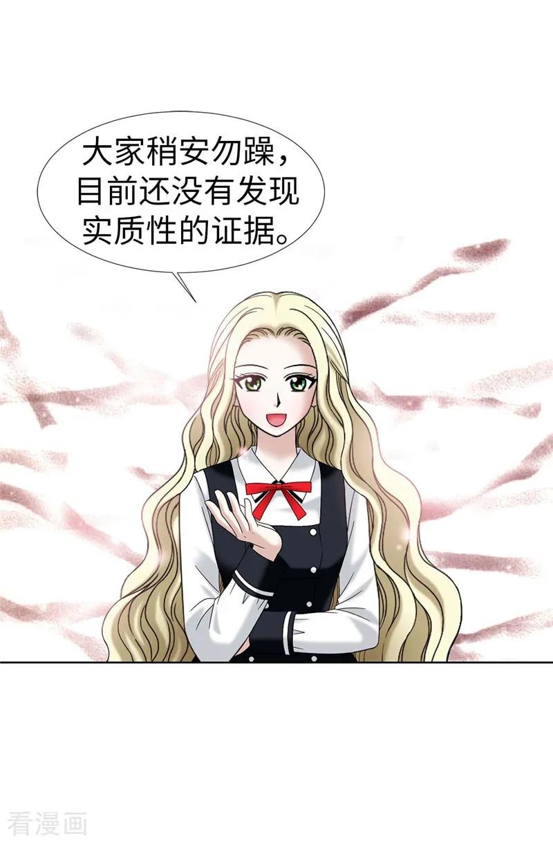 第25话谢谢你维护我-我不是女神-Daon Creative（第2张）