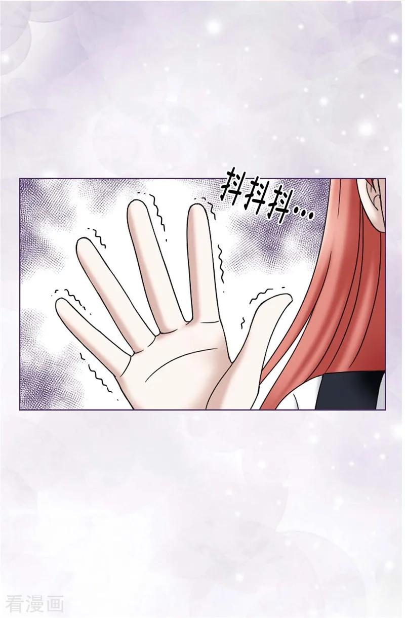 第25话谢谢你维护我-我不是女神-Daon Creative（第14张）