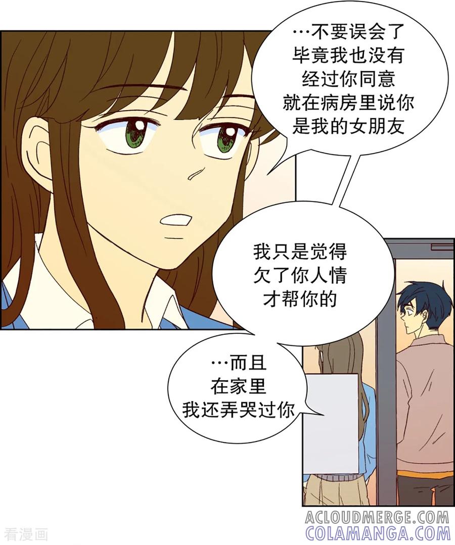 第27话第一天的结束4-走进少女的心-不仅文化（第5张）
