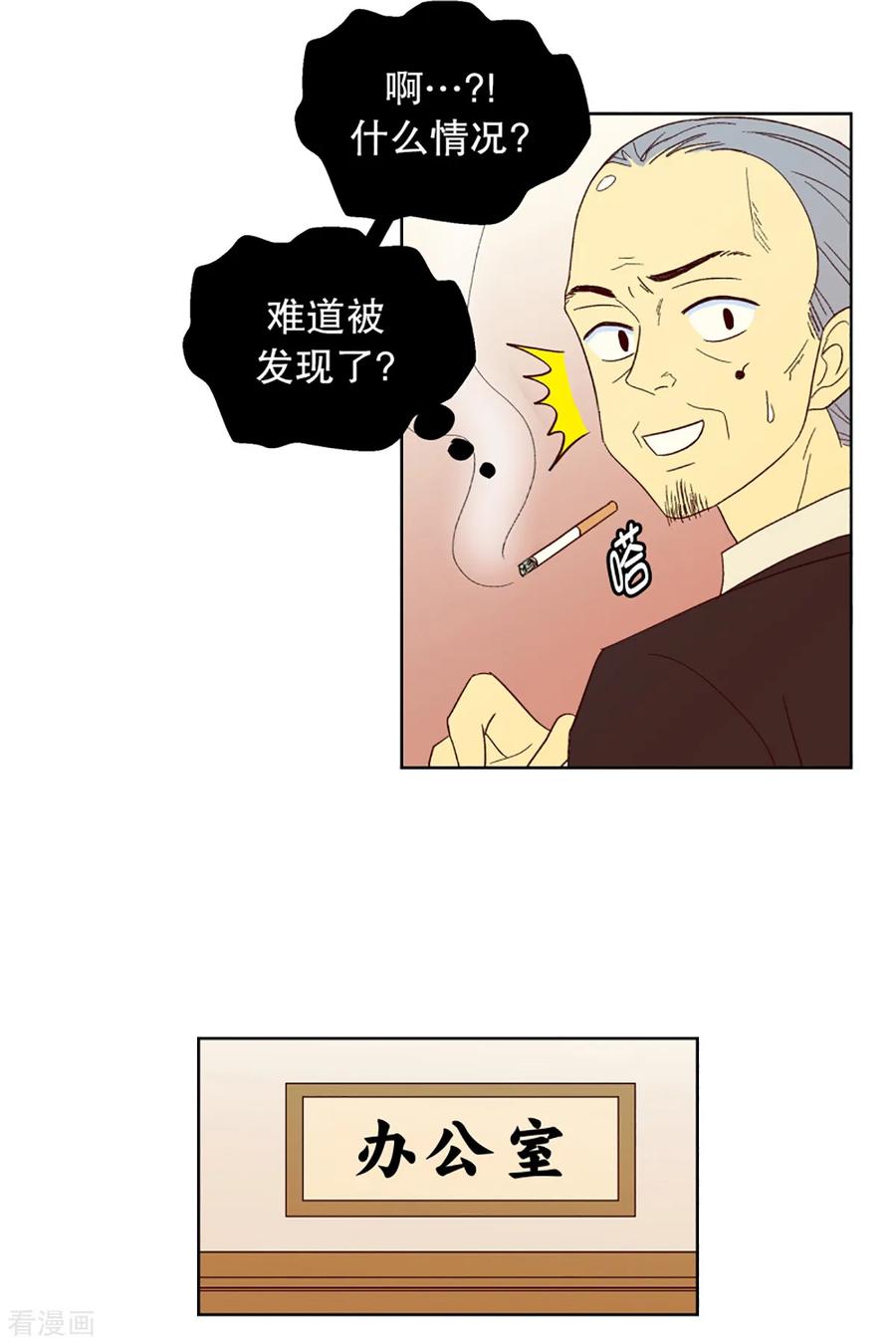 第27话第一天的结束4-走进少女的心-不仅文化（第20张）