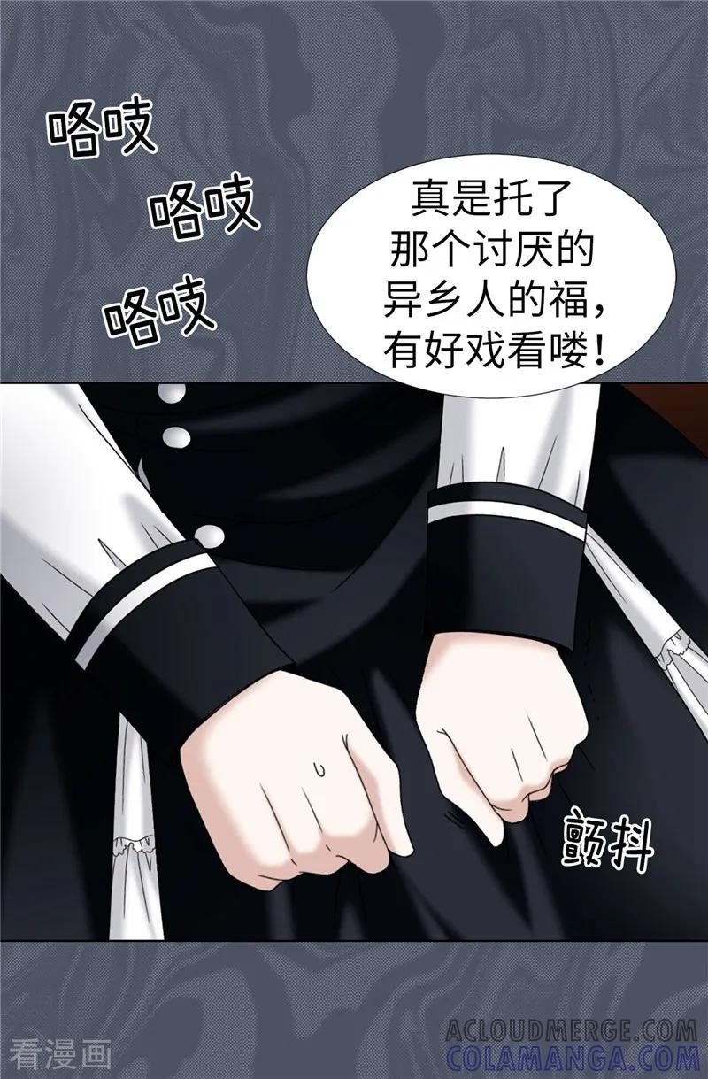 第26话顽固的家伙-我不是女神-Daon Creative（第5张）