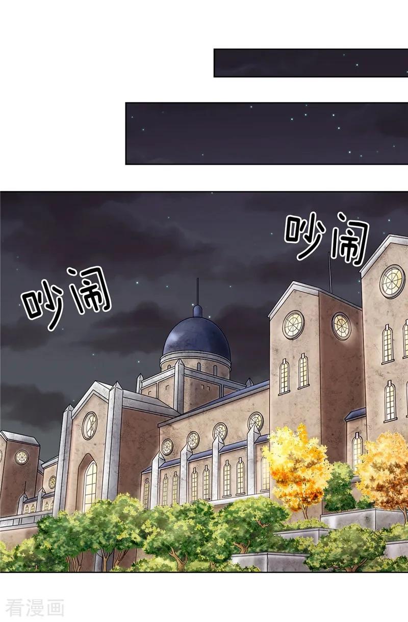 第26话顽固的家伙-我不是女神-Daon Creative（第2张）