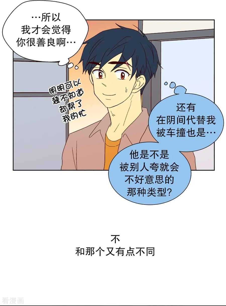 第27话第一天的结束4-走进少女的心-不仅文化（第6张）