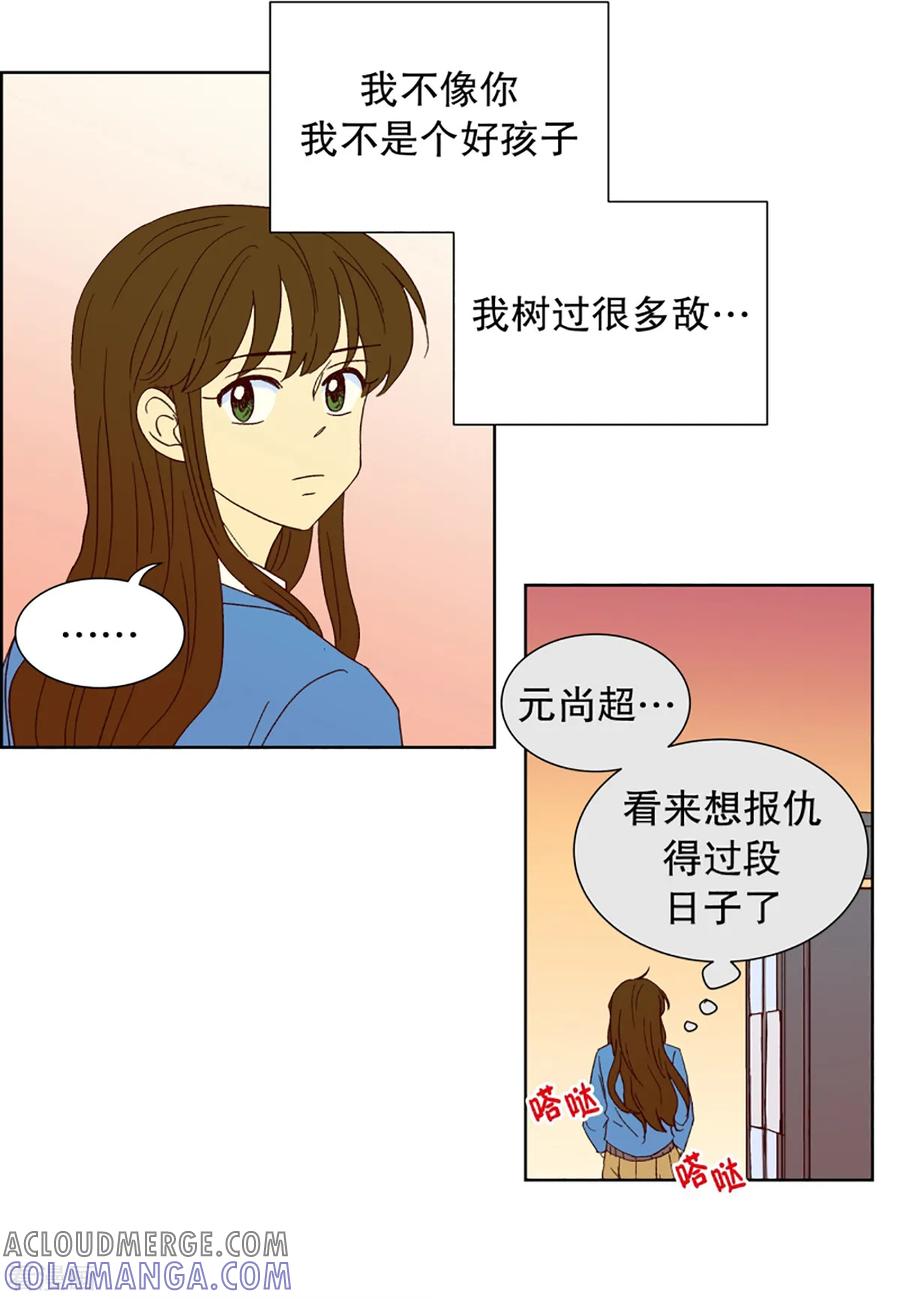 第27话第一天的结束4-走进少女的心-不仅文化（第17张）